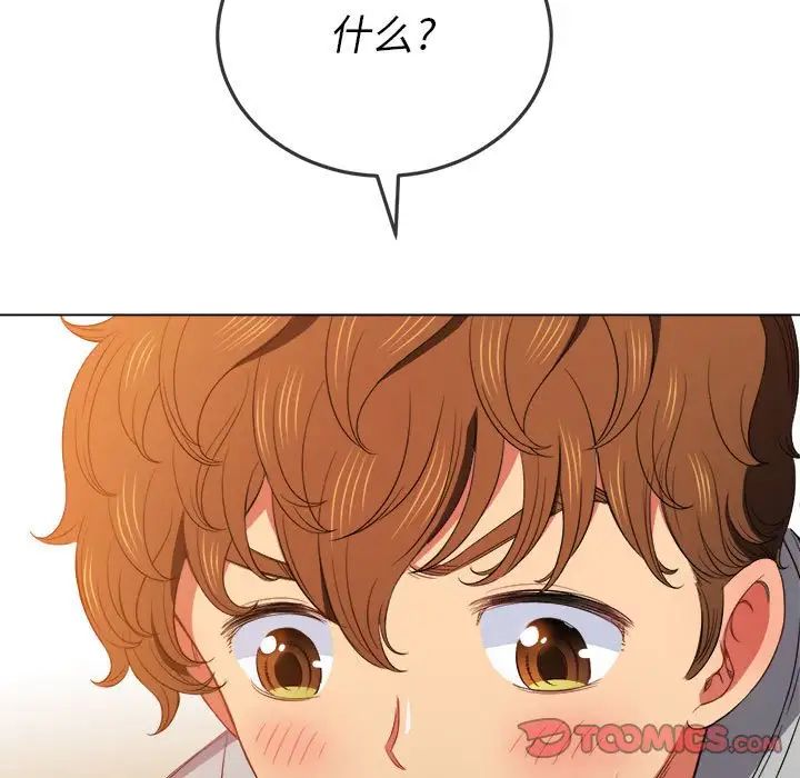 难缠小恶女第55话