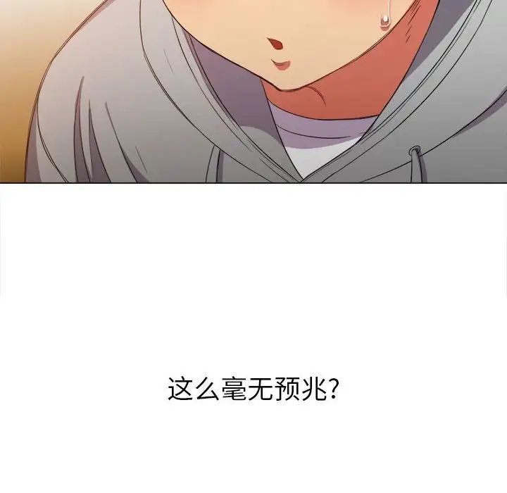 难缠小恶女第55话