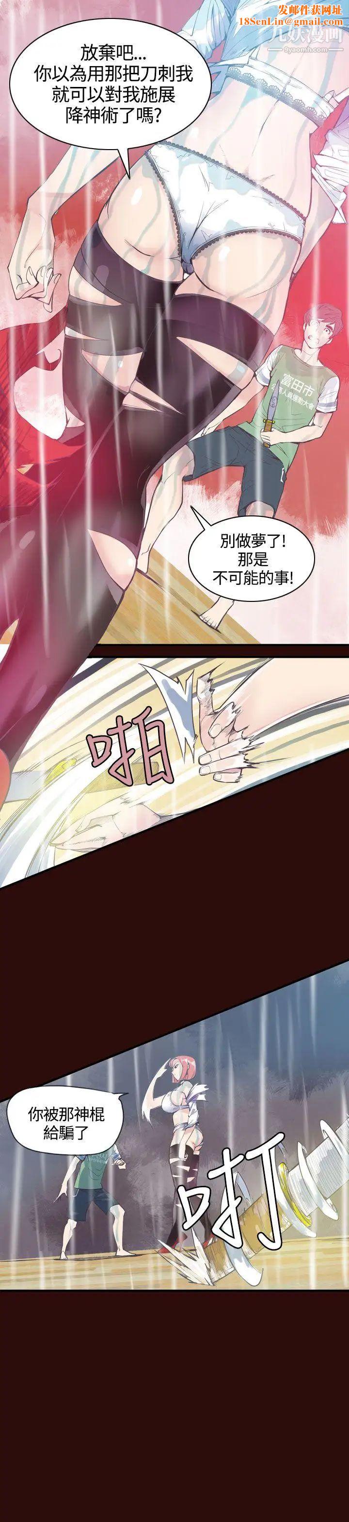 神级公务员第7话