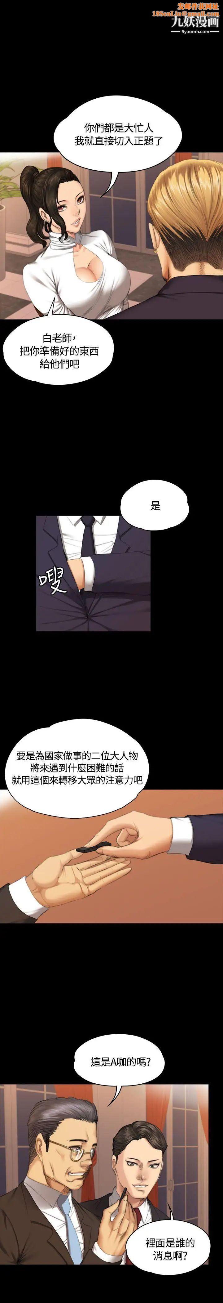 製作人:练习生第37话-妈妈vs儿子