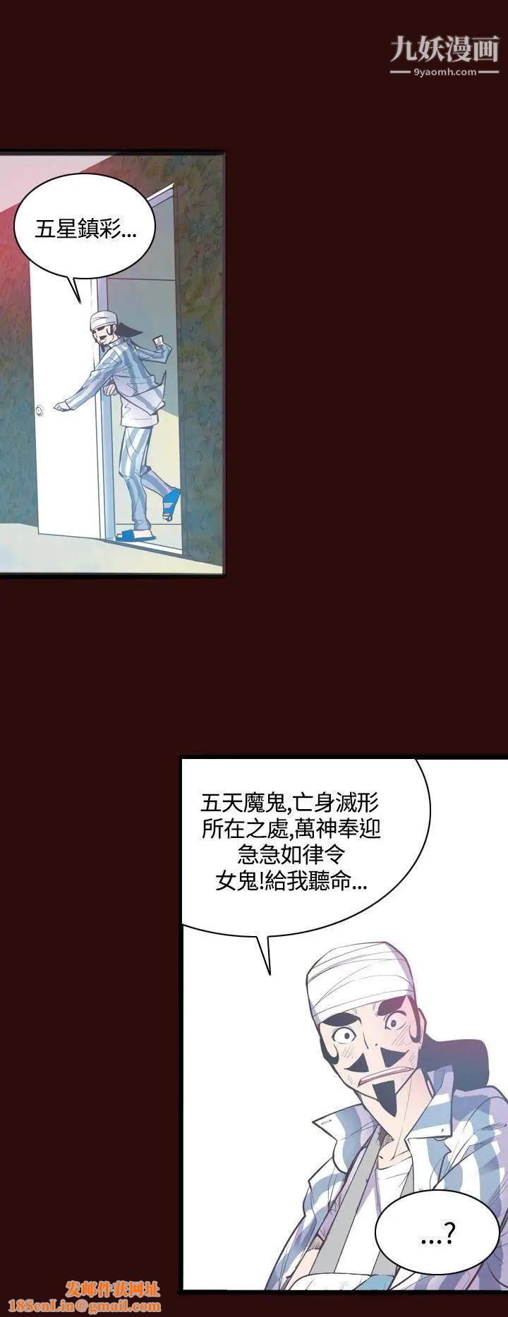 神级公务员第7话