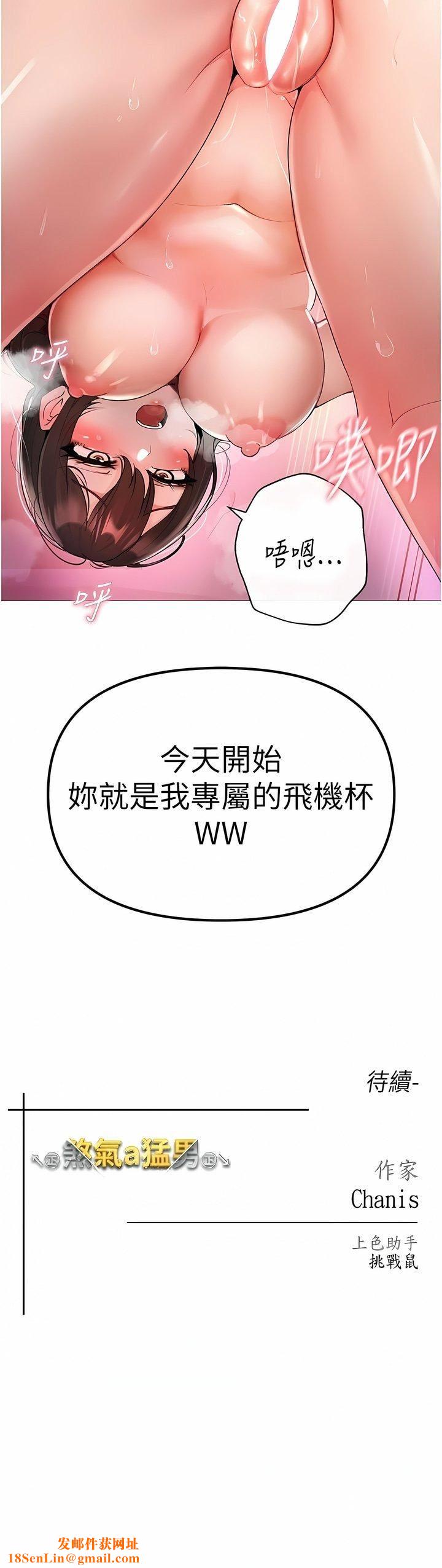 ↖㊣煞气a猛男㊣↘第7话-你未来老婆我收下瞭!