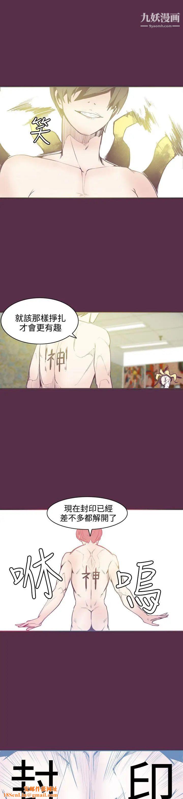 神级公务员第8话