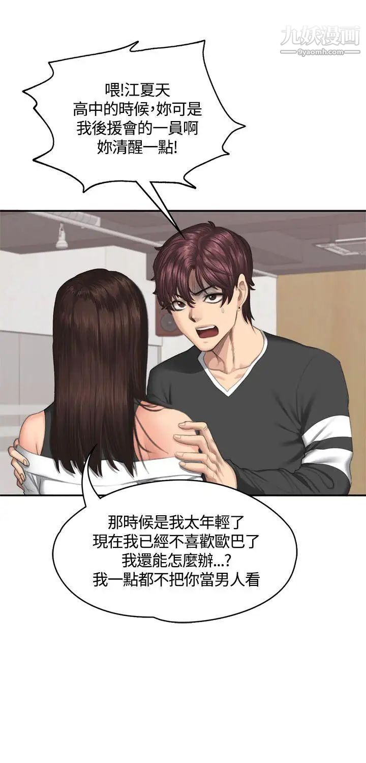 製作人:练习生第37话-妈妈vs儿子