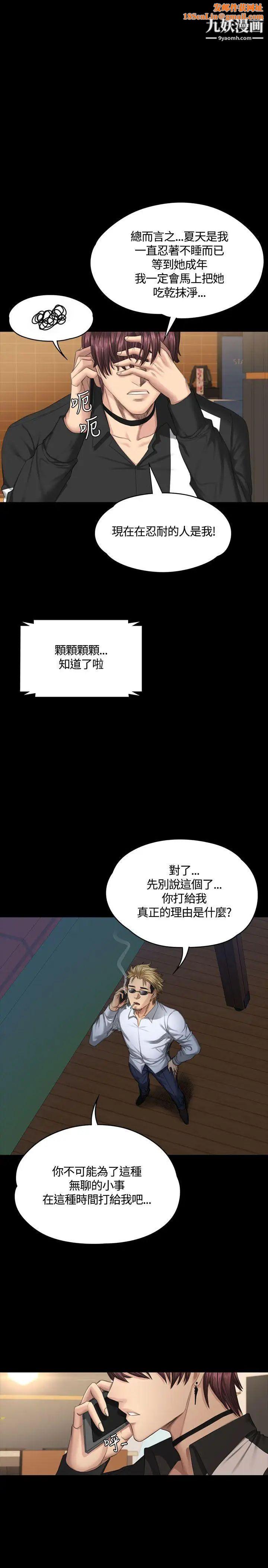 製作人:练习生第38话-医院院长夫人