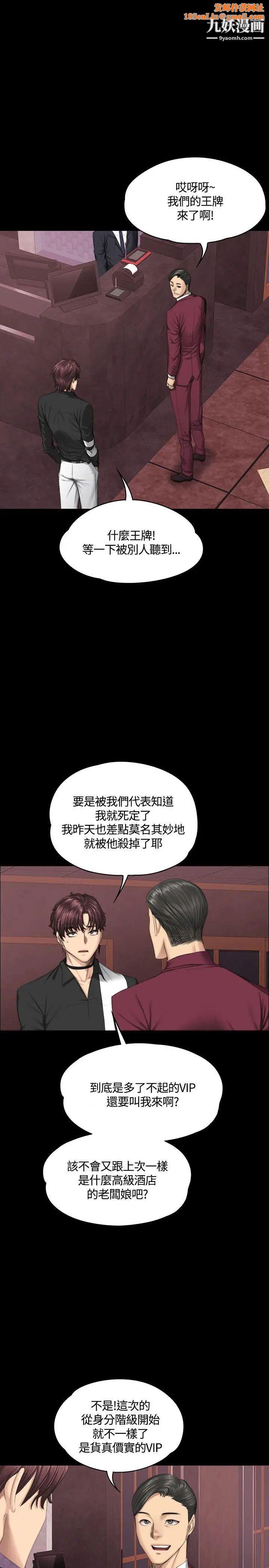 製作人:练习生第38话-医院院长夫人