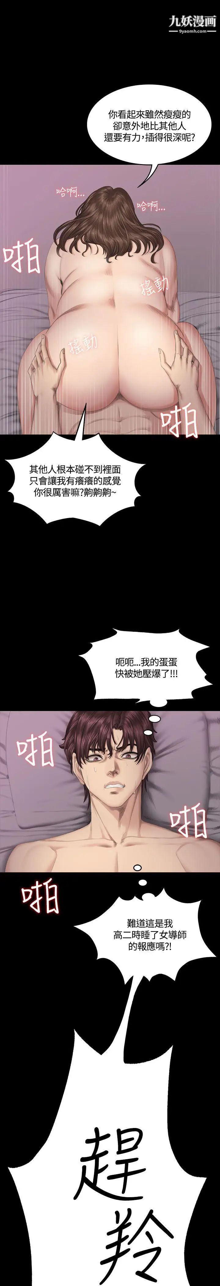 製作人:练习生第38话-医院院长夫人