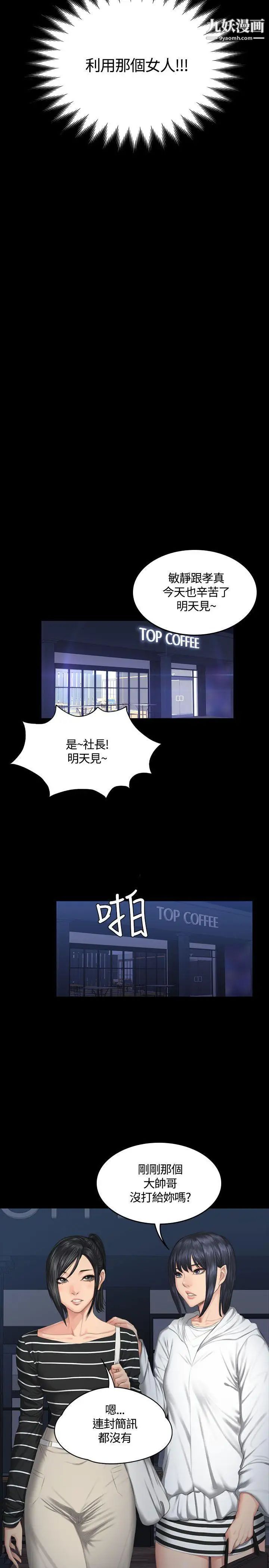 製作人:练习生第38话-医院院长夫人