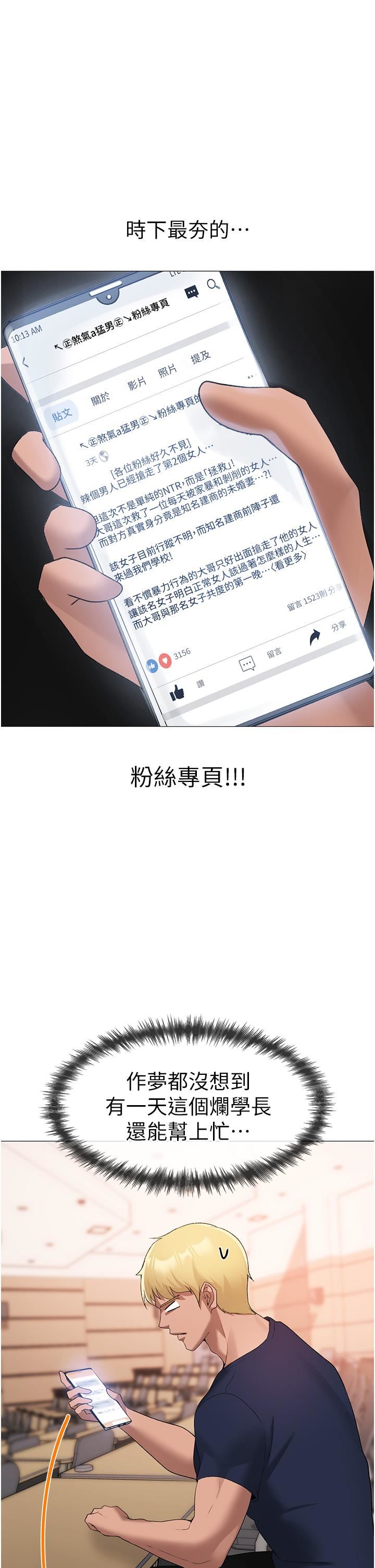 ↖㊣煞气a猛男㊣↘第8话-熟女学姐内射初体验