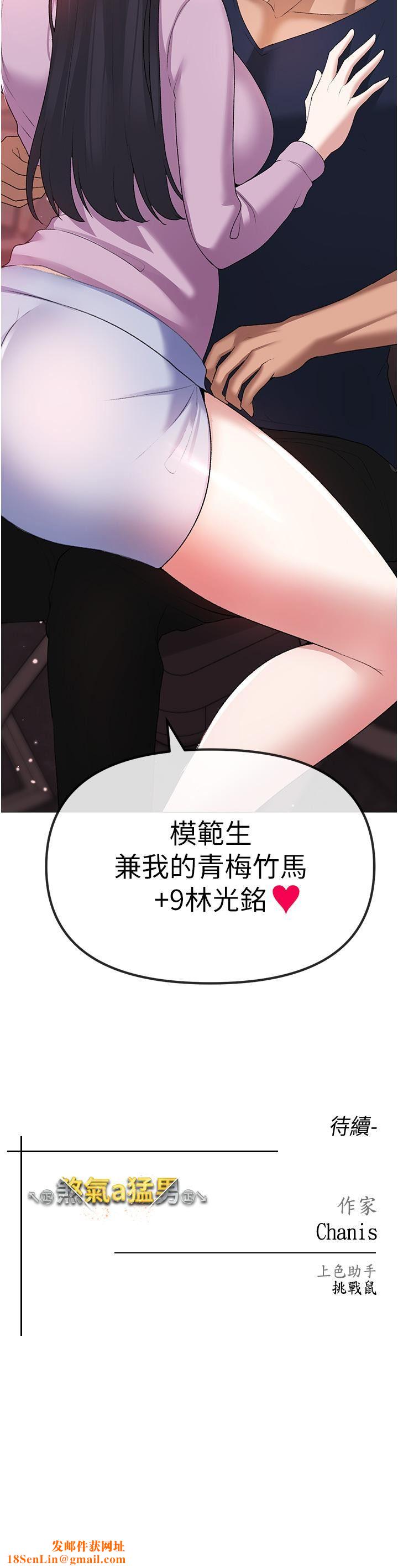 ↖㊣煞气a猛男㊣↘第8话-熟女学姐内射初体验