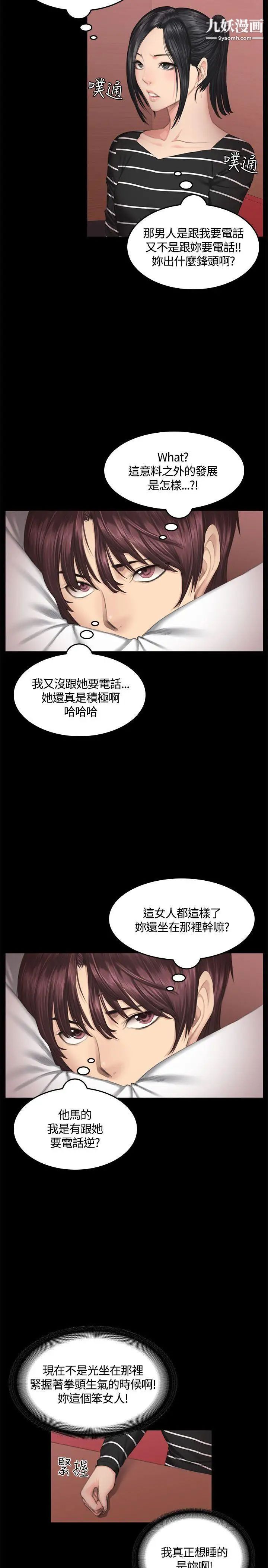 製作人:练习生第39话-捡食普女(上)