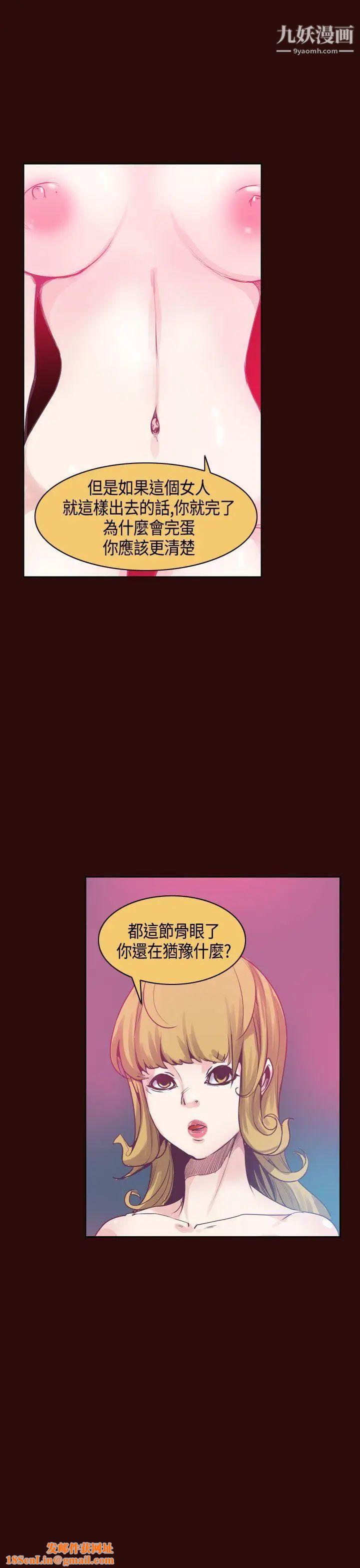 神级公务员第10话