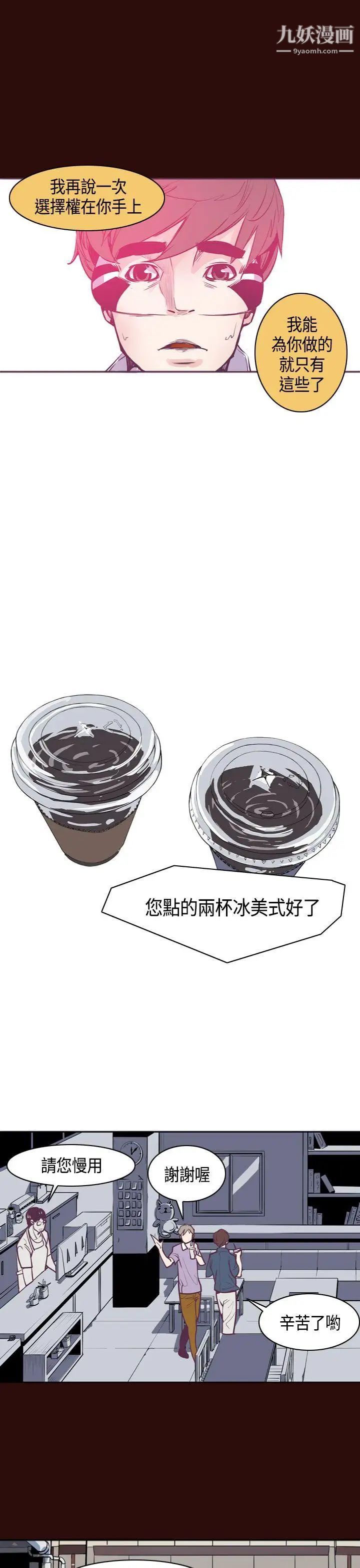 神级公务员第10话