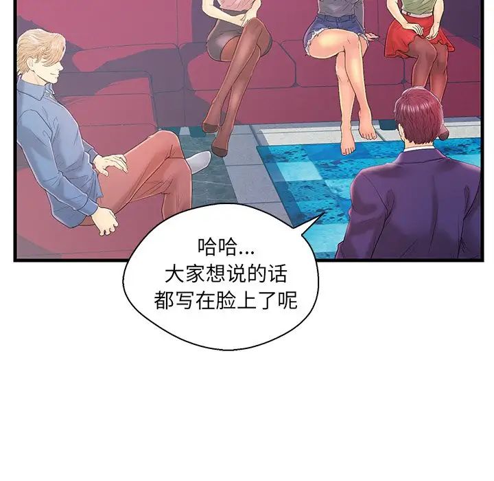 恋人配对第19话