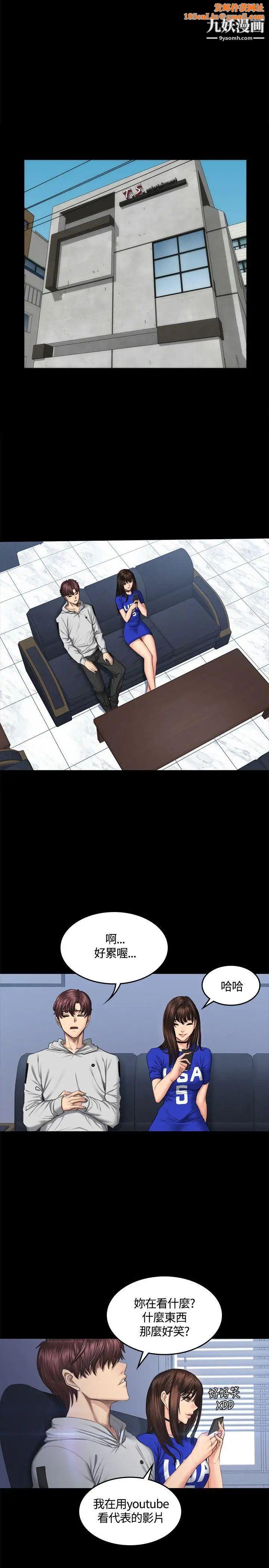 製作人:练习生第41话-替换女主角