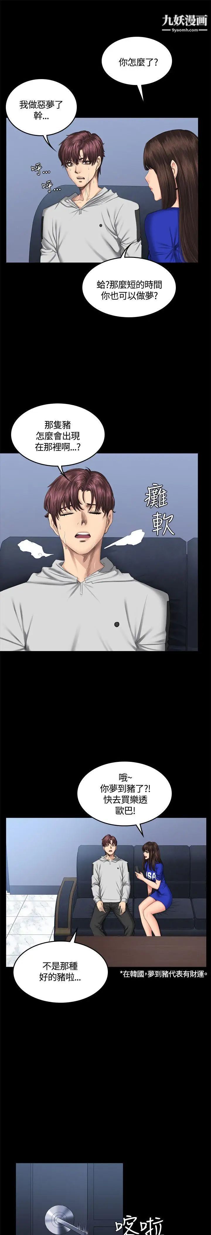 製作人:练习生第41话-替换女主角