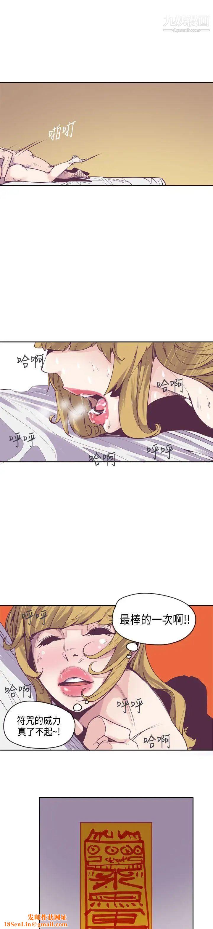 神级公务员第13话