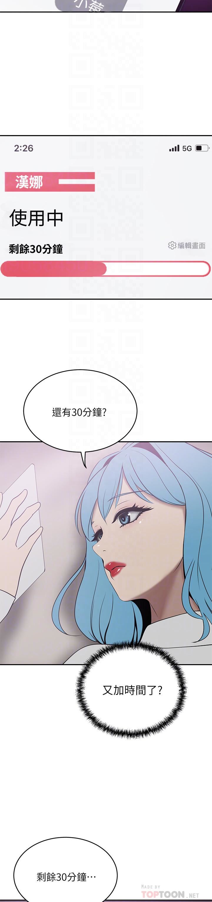 豪门人妻第23话-阴道按摩