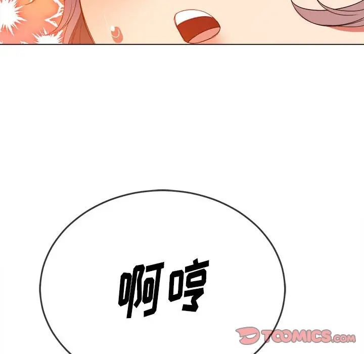 难缠小恶女第57话