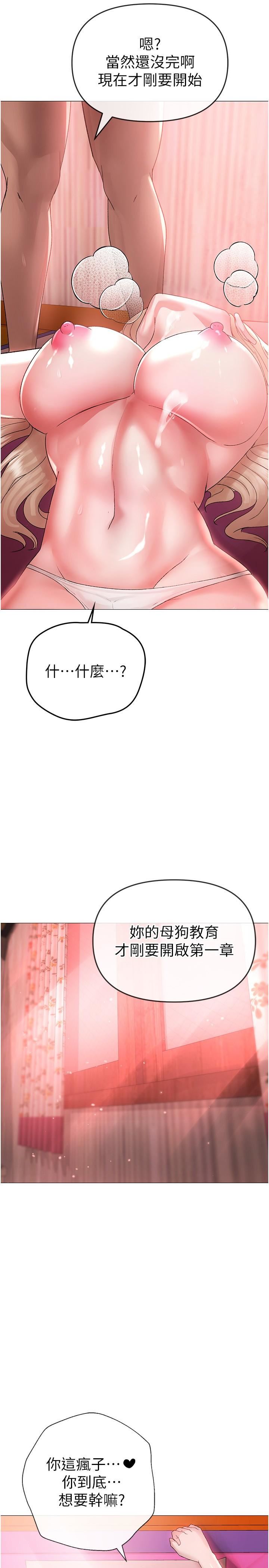 ↖㊣煞气a猛男㊣↘第11话-臭婊子，把腿打开