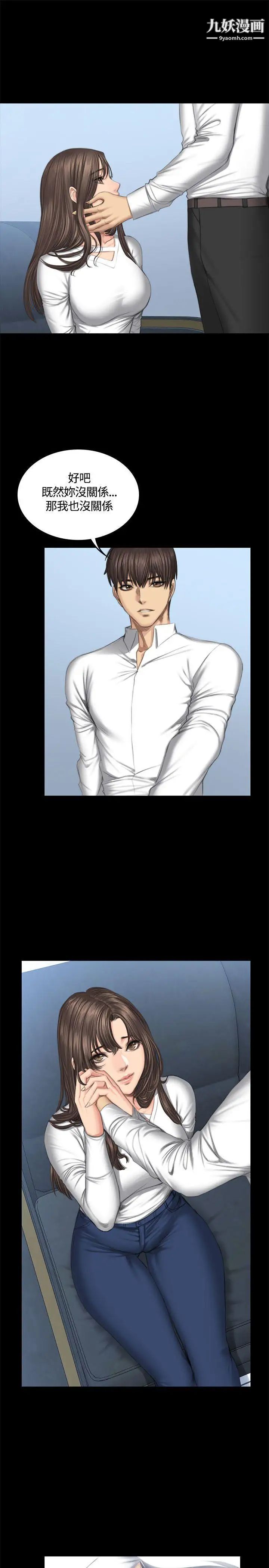 製作人:练习生第42话-女组长自慰