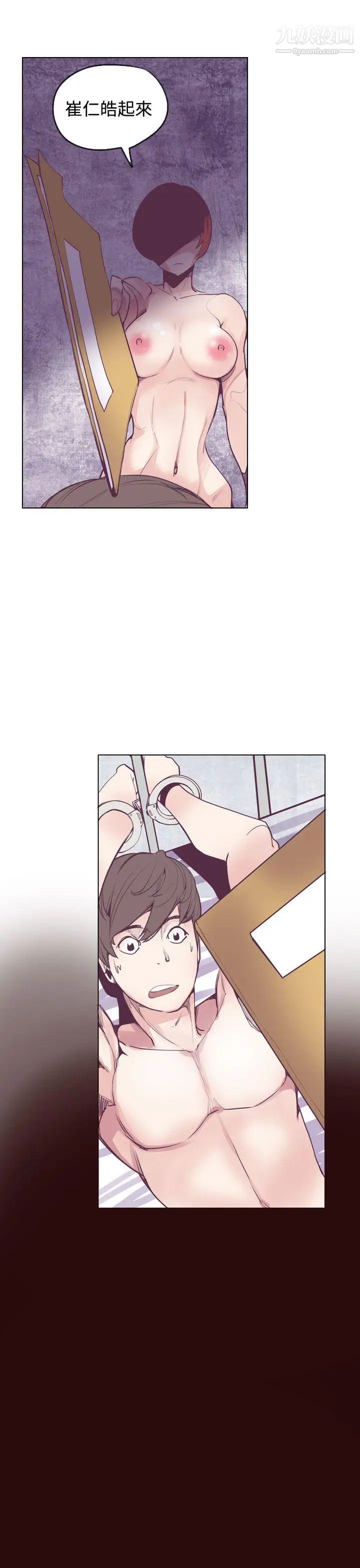 神级公务员第14话