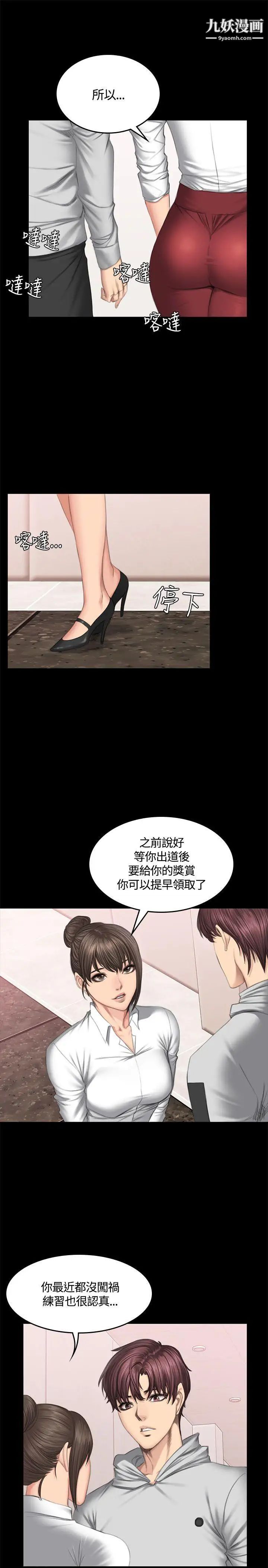 製作人:练习生第42话-女组长自慰