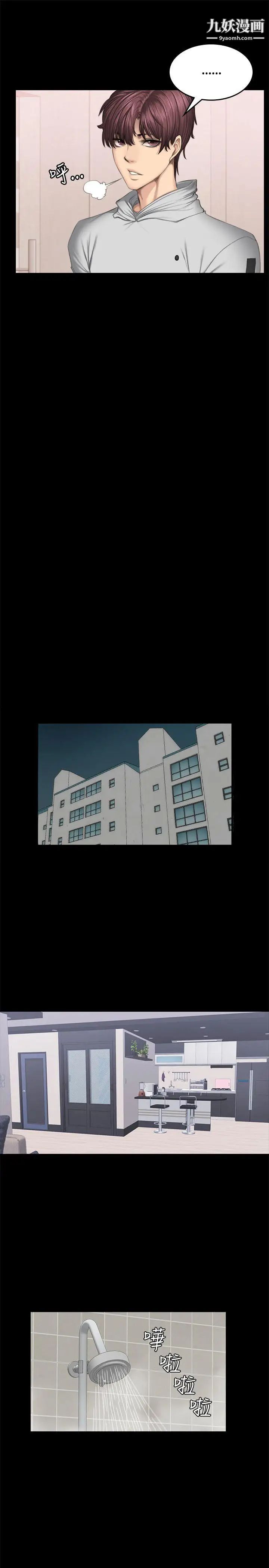 製作人:练习生第42话-女组长自慰