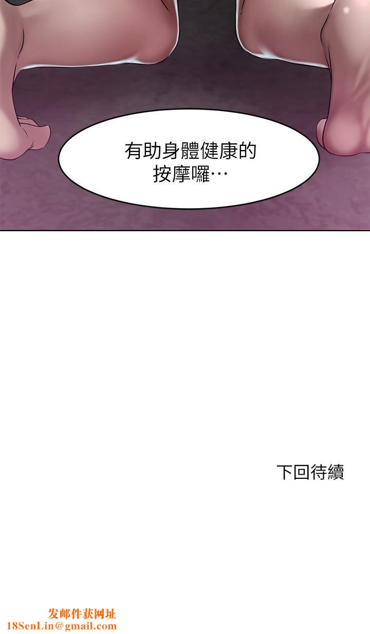 豪门人妻第23话-阴道按摩