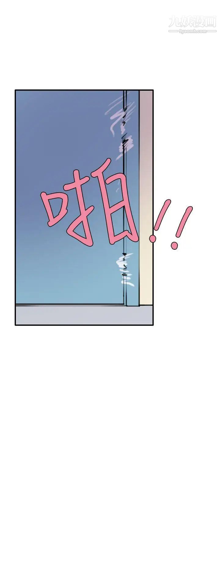 神级公务员第14话