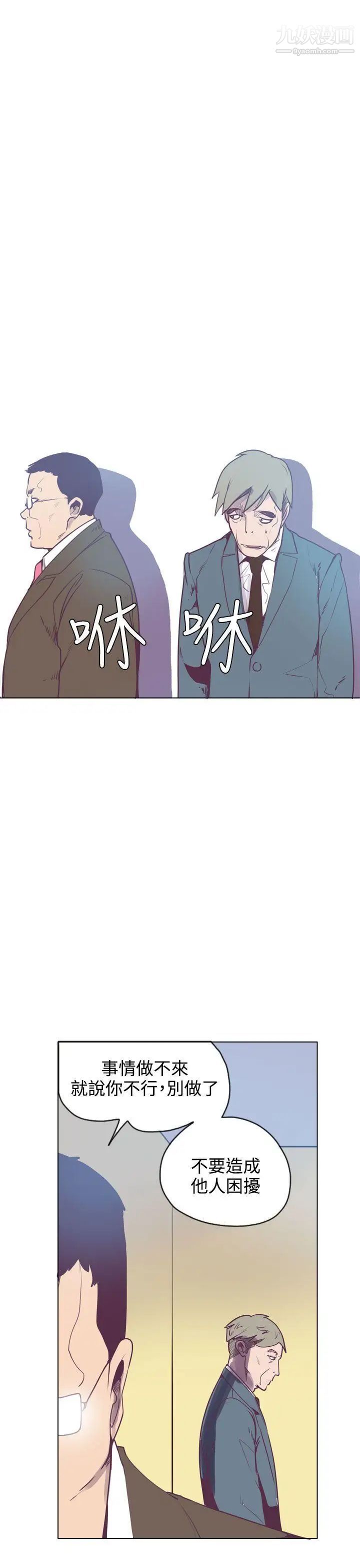 神级公务员第14话