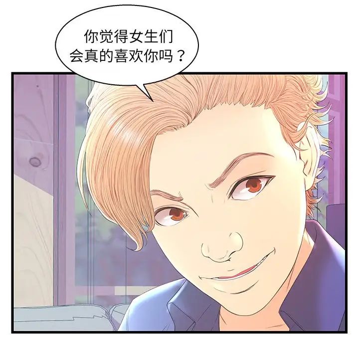 恋人配对第20话