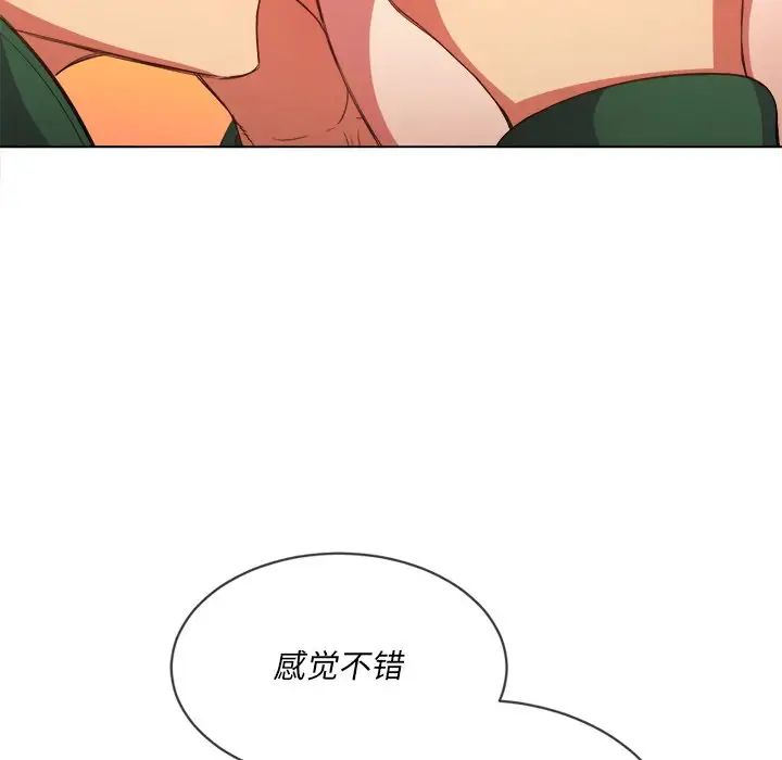 难缠小恶女第58话