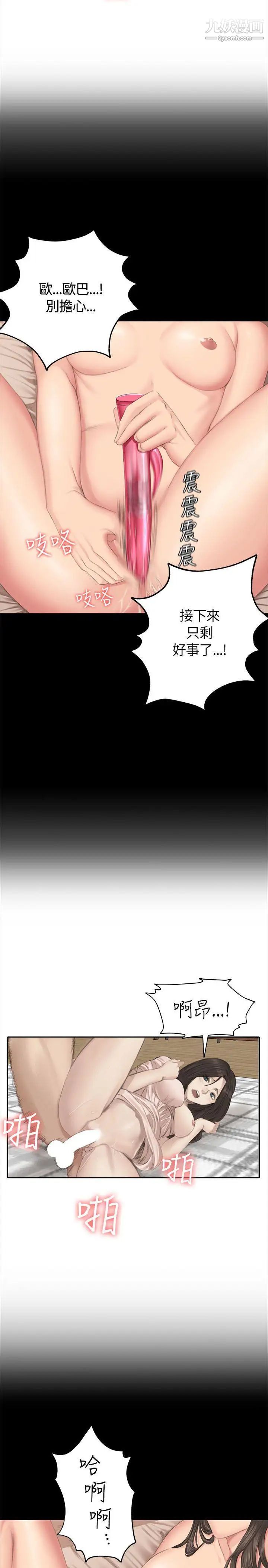 製作人:练习生第42话-女组长自慰