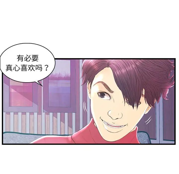 恋人配对第20话