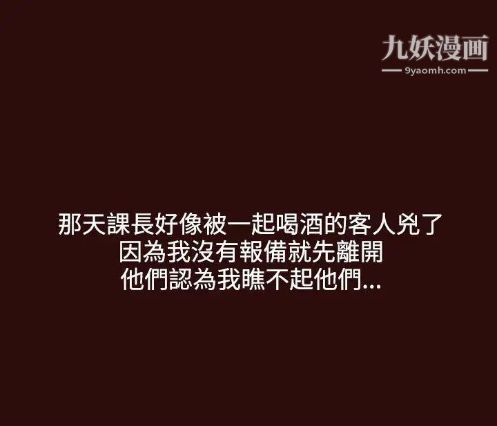 神级公务员第14话