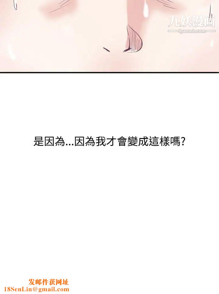 神级公务员第14话