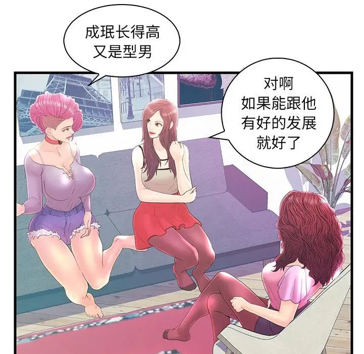 恋人配对第20话