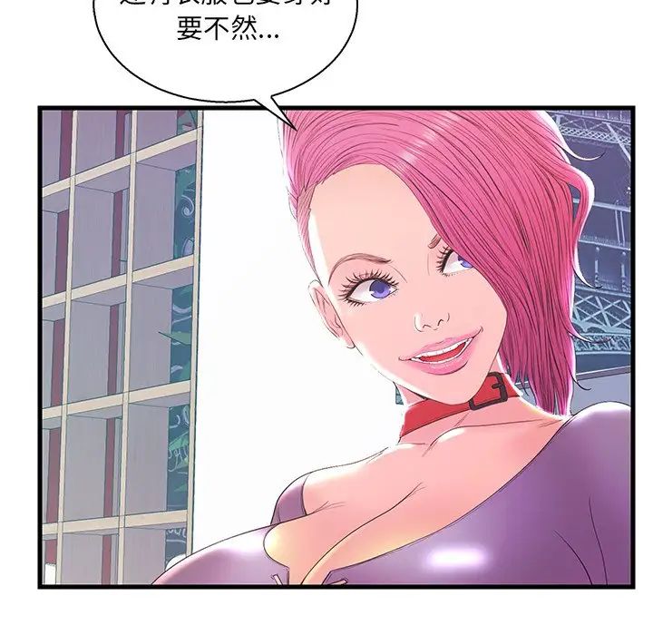 恋人配对第20话