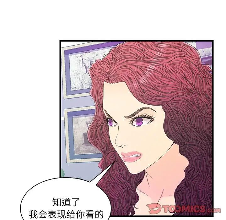 恋人配对第20话