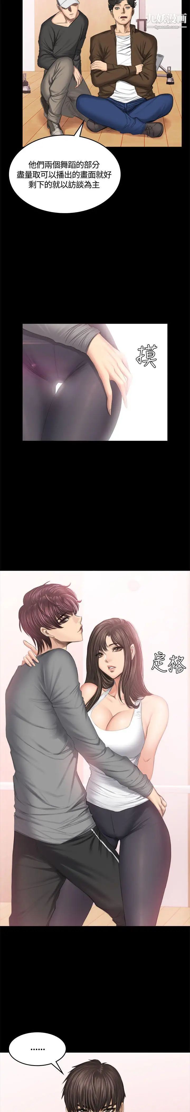 製作人:练习生第43话-做饭途中