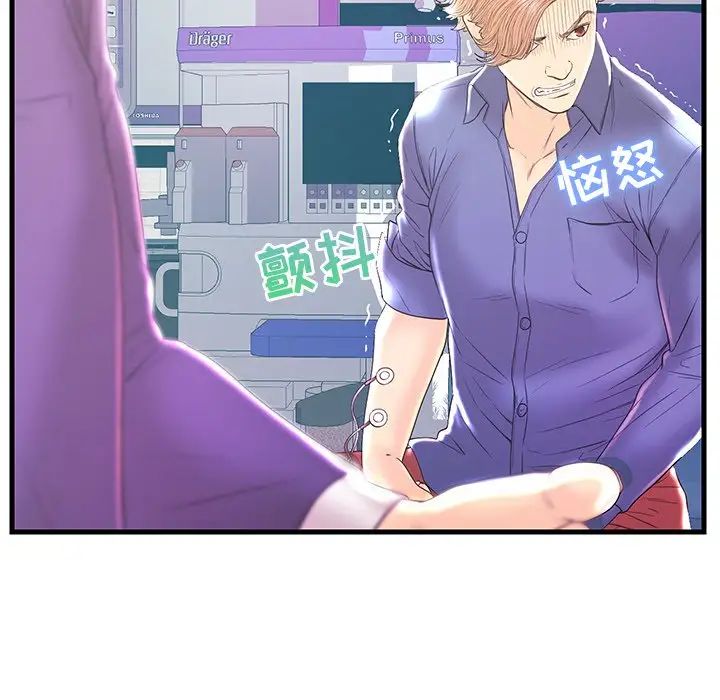 恋人配对第20话