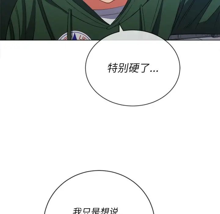 难缠小恶女第58话