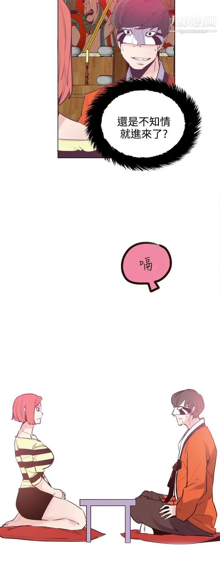 神级公务员第16话