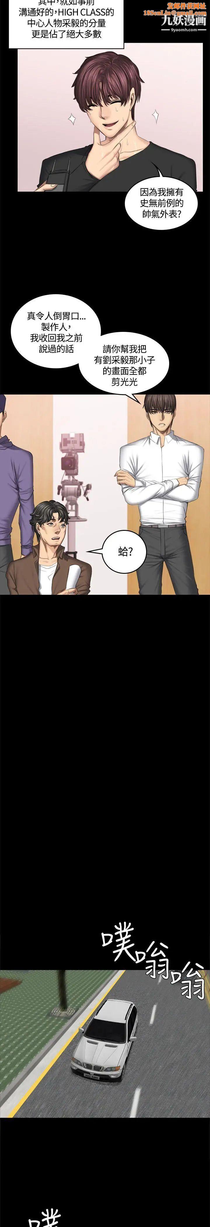 製作人:练习生第44话-新人作曲家的真面目