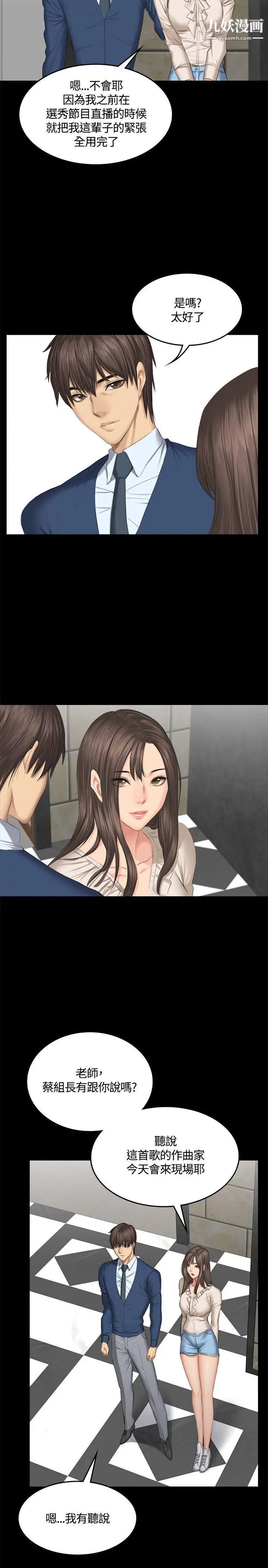 製作人:练习生第44话-新人作曲家的真面目