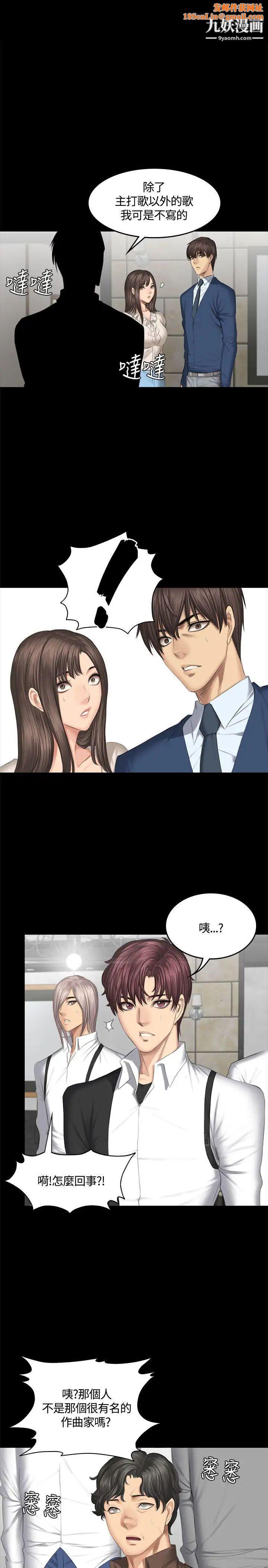 製作人:练习生第45话-现场对质