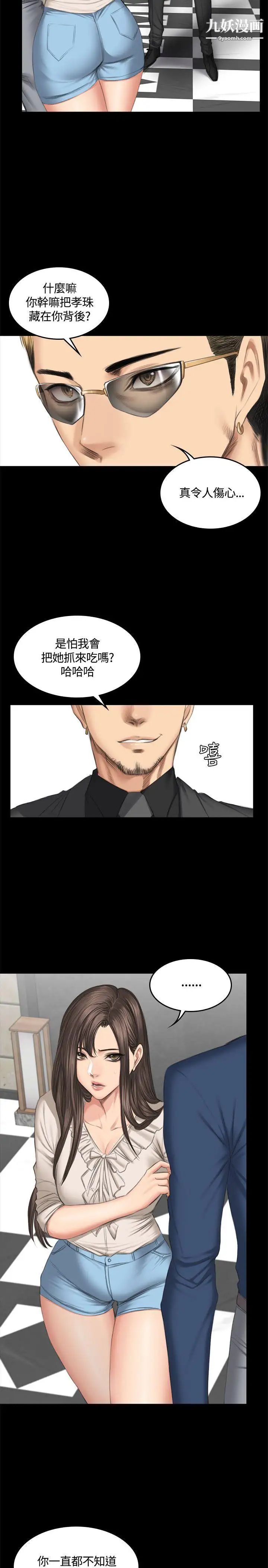 製作人:练习生第45话-现场对质