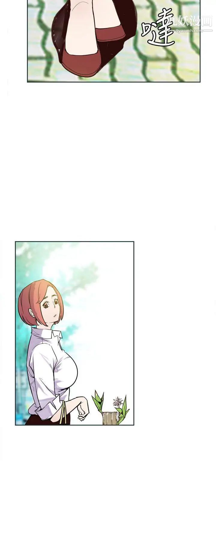 神级公务员第18话