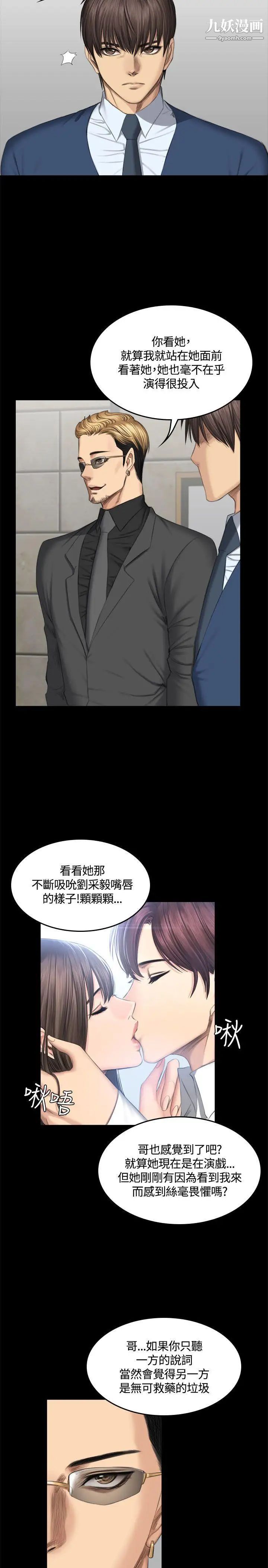 製作人:练习生第45话-现场对质